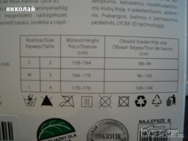 Gabriella чорапогащи 100 den, снимка 2 - Бельо - 13109980