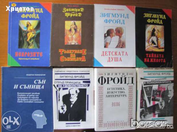 Маркузе;Моргенщерн;Десев,Фройд,Юнг,Монре,Харис,Гроф,Дайър,Пирьов,Айзенк;Щекин;Шахънска;Янгс;Хенкок, снимка 6 - Енциклопедии, справочници - 16819866