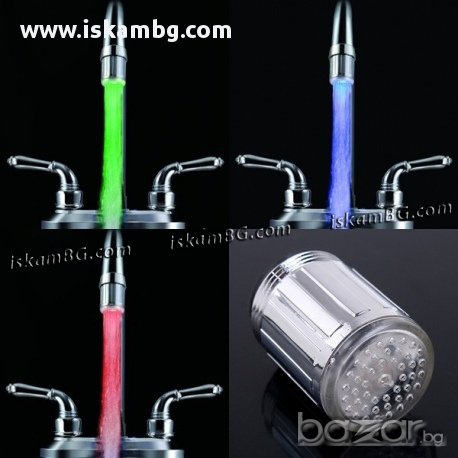 Светещ накрайник за чешма БЕЗ БАТЕРИИ - код 0326, снимка 7 - Други - 13568433