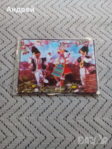 Стара картичка #3