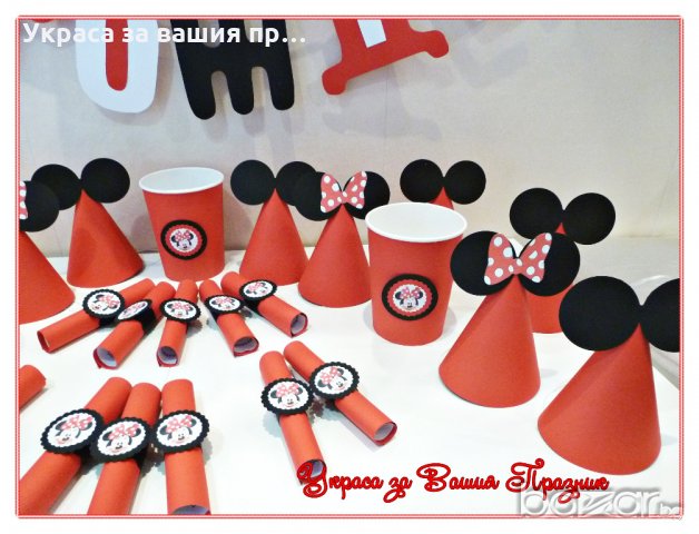 украса и аксесоари на тема Мини Маус за детски рожден ден, снимка 5 - Детегледачки, детски центрове - 20211915