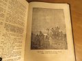 Стара православна библия - кратка илюстрована библия изд. 1949 г. 436 стр. стария  и новия  завет, снимка 6