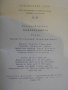 Книга "Подозрението - Фридрих Дюренмат" - 122 стр., снимка 5