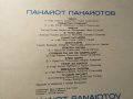 Рядка Грамофонна плоча - Панайот Панайотов - Обич  - издание 70те години !, снимка 3