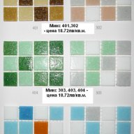 Плочки/стъклокерамика за бани, басейни и мокри помещения, снимка 3 - Басейни и аксесоари - 13189818