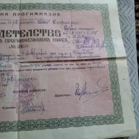 Свидетелство за завършен прогимназиален курс 1935, снимка 3 - Антикварни и старинни предмети - 24647367