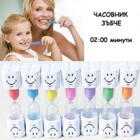 Часовник зъбче - усмихнат мини пясъчен часовник за миене на зъби - деца, снимка 1 - Детски - 20852167