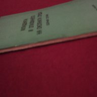 Младежда и опазването на околната среда - сборник статии, снимка 3 - Художествена литература - 11103486