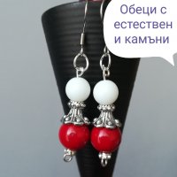 Страхотни обеци от полускъпоценни камъни , снимка 12 - Обеци - 21648330