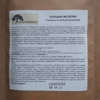 Телешки желатин, 100% натурален 150 гр. , снимка 2 - Хранителни добавки - 19770046