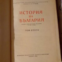 История на България в три тома. Том 2 Колектив, снимка 3 - Художествена литература - 24036931