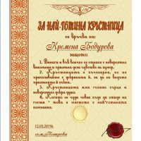 Почетни грамоти за кръстници, снимка 9 - Други - 26183604