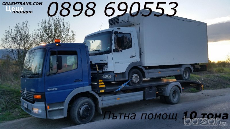 Пътна помощ 10 тона Репатрак Автовоз Пловдив, снимка 1