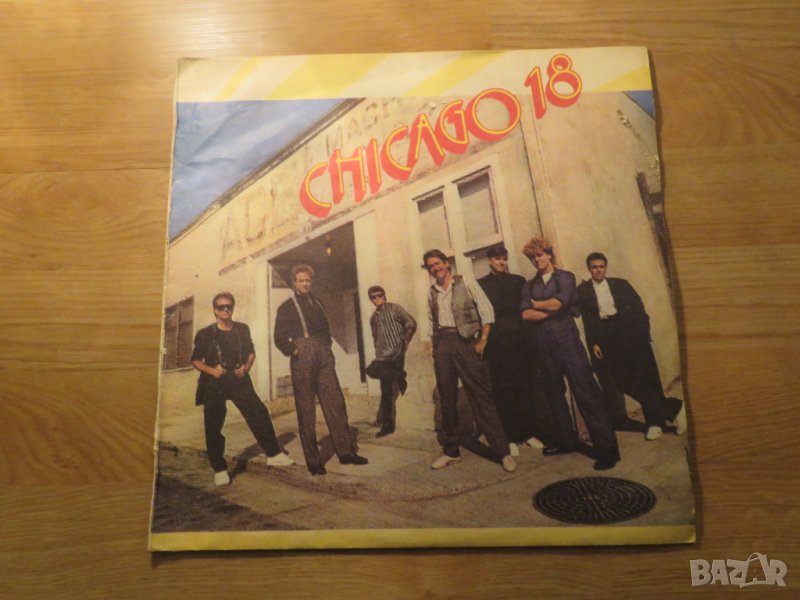 Грамофонна плоча  Chicago 18, Чикаго 18 - изд.70те г. - обичайте и съхранете рок  музиката, снимка 1