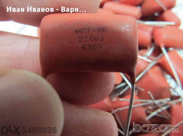 Български кондензатор МПТ- 96, 220 нанофарада  630 волта; Български ;Цената е за 1 бр., снимка 1