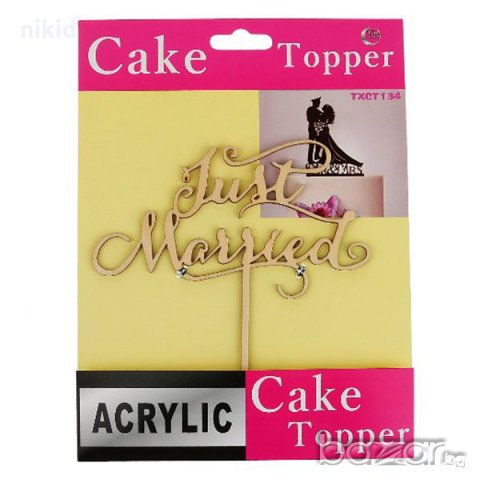 Just Married надпис за сватбена торта дървен топер украса за сватба декорация табела, снимка 3 - Други - 18647444