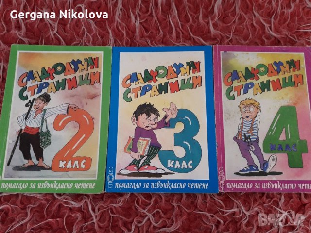 Учебници по Български език и Литература от 4 до 11клас, снимка 5 - Учебници, учебни тетрадки - 22076599