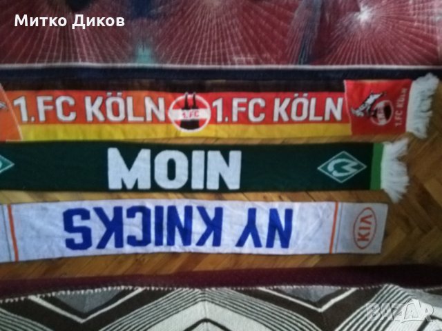 Шалове на Вердер фенски-Кьолн и Ню Йорк Кникс баскетбол, снимка 6 - Футбол - 24217676