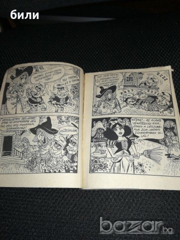 Hahota 20 /1985, снимка 2 - Списания и комикси - 21243735