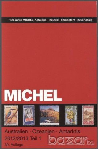 8 Михел каталози пощ.марки АЗИЯ 2012-2021 + Бонуси(на диск), снимка 11 - Филателия - 18622188