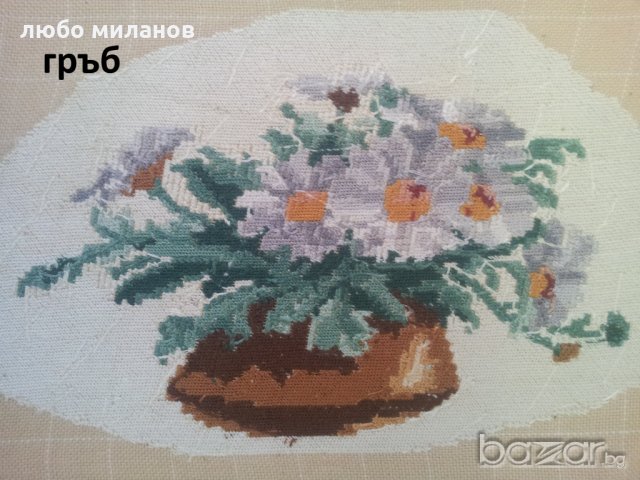 № 393 гоблени маргаритки и теменужки в кошница 2 различни, снимка 9 - Гоблени - 19597059