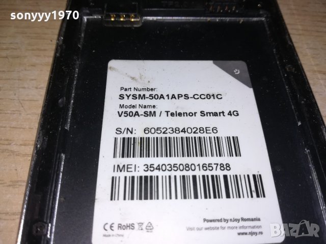 telenor v50a-sm smart 4g без батерия-за ремонт за части, снимка 13 - Други - 21904522