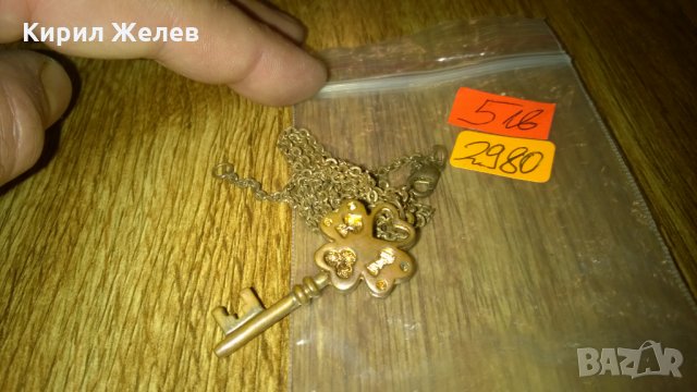 Ключе с позлатена верижка винтидж -247 бронз, снимка 3 - Колекции - 23981421
