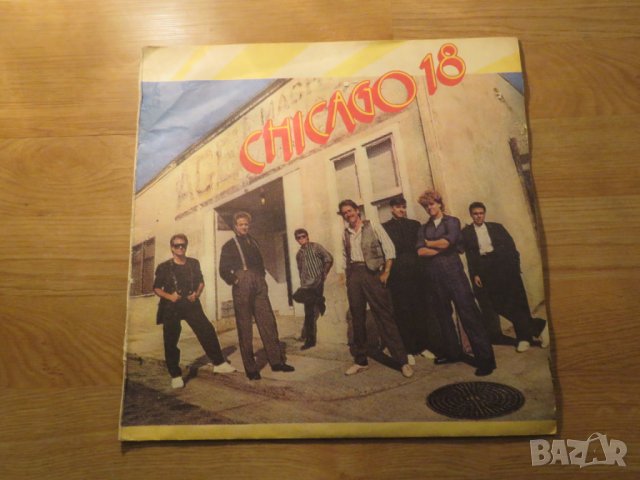 Грамофонна плоча  Chicago 18, Чикаго 18 - изд.70те г. - обичайте и съхранете рок  музиката, снимка 1 - Грамофонни плочи - 23827278