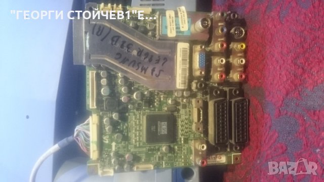 LE26R32B[R]  СЪС СЧУПЕН ПАНЕЛ