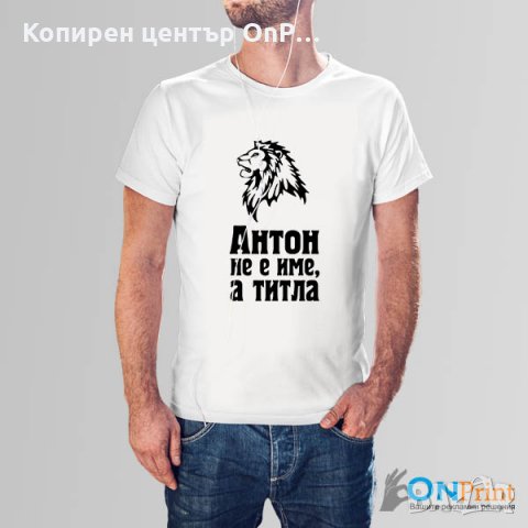 Мъжки тениски за ИМЕНИЦИ, снимка 10 - Тениски - 23840597