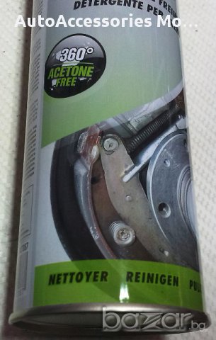 Спрей за почистване на спирачни апарати, обезмаслител, снимка 1