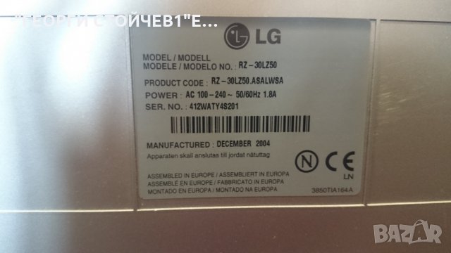 LCD LG RZ-30LZ50 С ГАРАНЦИЯ 6М, снимка 2 - Части и Платки - 22419353