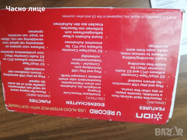 MixMeister, снимка 4 - Други - 23944135