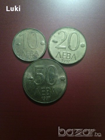 Монети 1997г., снимка 1 - Нумизматика и бонистика - 13620265