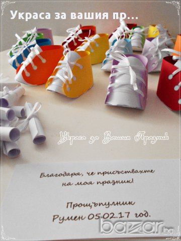 украса и подаръчета за прощъпулник, снимка 9 - Други - 17249520