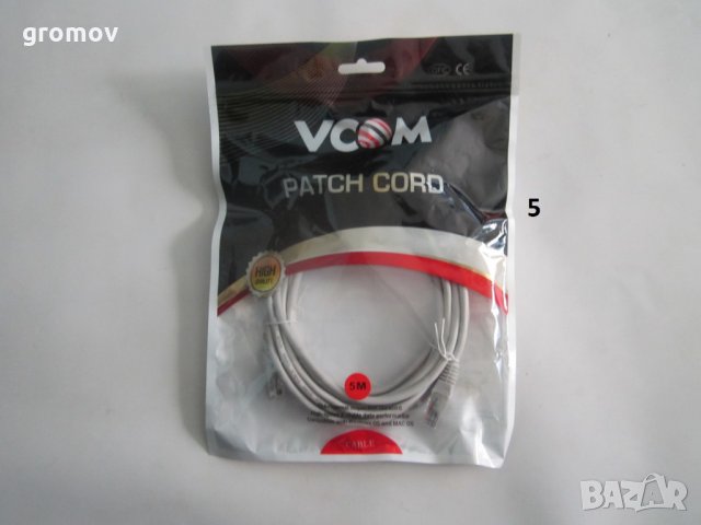 кабели за компютър и др., снимка 3 - Кабели и адаптери - 24315042