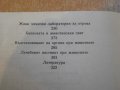 Книга "Патенти на живата природа-Веселин Денков" - 326 стр., снимка 3