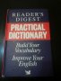 Английски речник" Practical Dictionary"Рийдърс Дайджест и джобен българско - английски