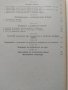 Ръководство за лабораторни упражнения по металорежещи машини, снимка 5
