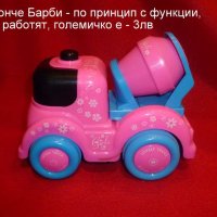 Дребни играчки, сервиз, за къпане на кукли, прахосмукаЧка, снимка 16 - Кукли - 22105290