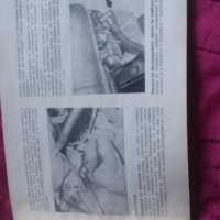 Продавам ретро учебници за автомобили, снимка 15 - Други ценни предмети - 20759910