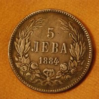 5 лева Княжество България 1884, снимка 1 - Нумизматика и бонистика - 20271445