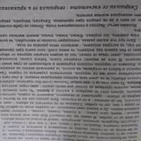 Вълшебната книга - Сборник, снимка 10 - Детски книжки - 23154057