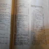 Сборник рецепти за диетични ястия, снимка 10 - Енциклопедии, справочници - 20334457