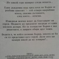 Продавам книги по филми и ТВ сериали, снимка 9 - Художествена литература - 22244761