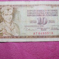 10 динара Югославия 1978, снимка 2 - Нумизматика и бонистика - 16383796