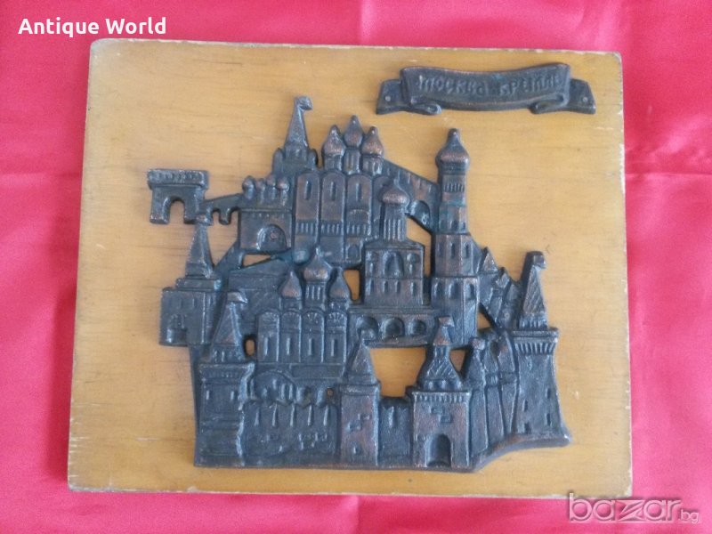 Стара  Соц Картина, Пано МОСКВА, КРЕМЪЛ, снимка 1