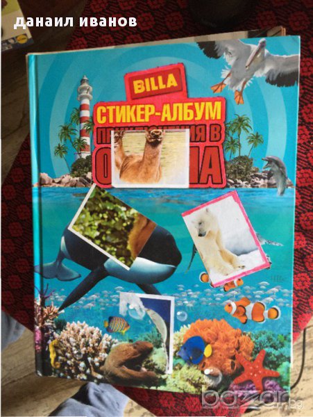 билла албум 675, снимка 1