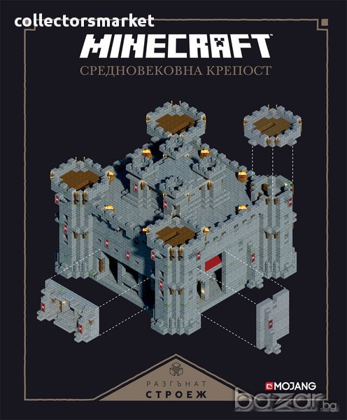 Minecraft средновековна крепост, снимка 1