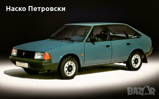 Moskvich Aleko, Варбург, Трабант - нови и ползвани части, снимка 1